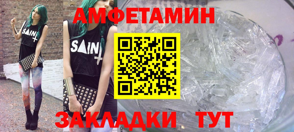 АМФ  Амфетамин  Кириши  Вход с VPN  Amphetamine Premium 