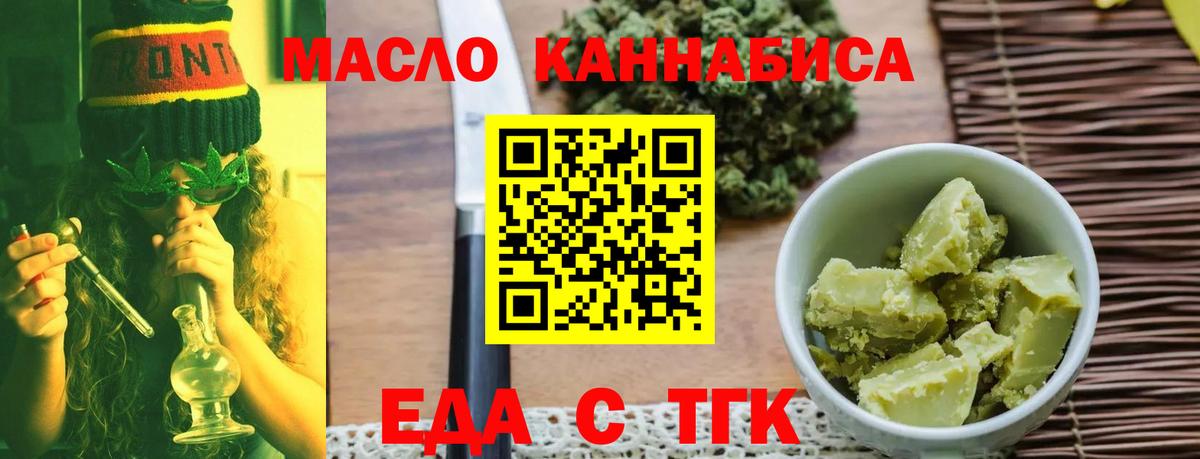 Кириши  Печенье с ТГК марихуана  Вход с VPN 