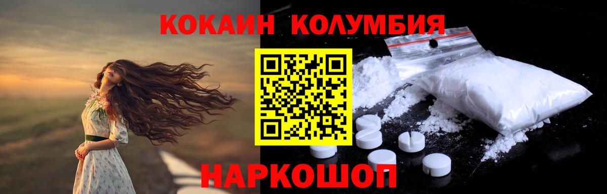 COCAIN 97% Кириши