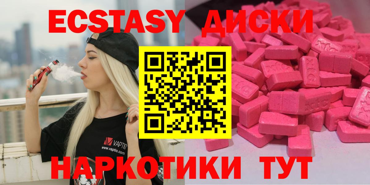 Кириши  ЭКСТАЗИ диски  наркота  Экстази mix  Вход с VPN 
