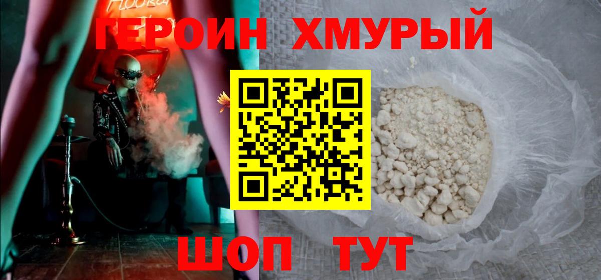 Героин герыч Кириши