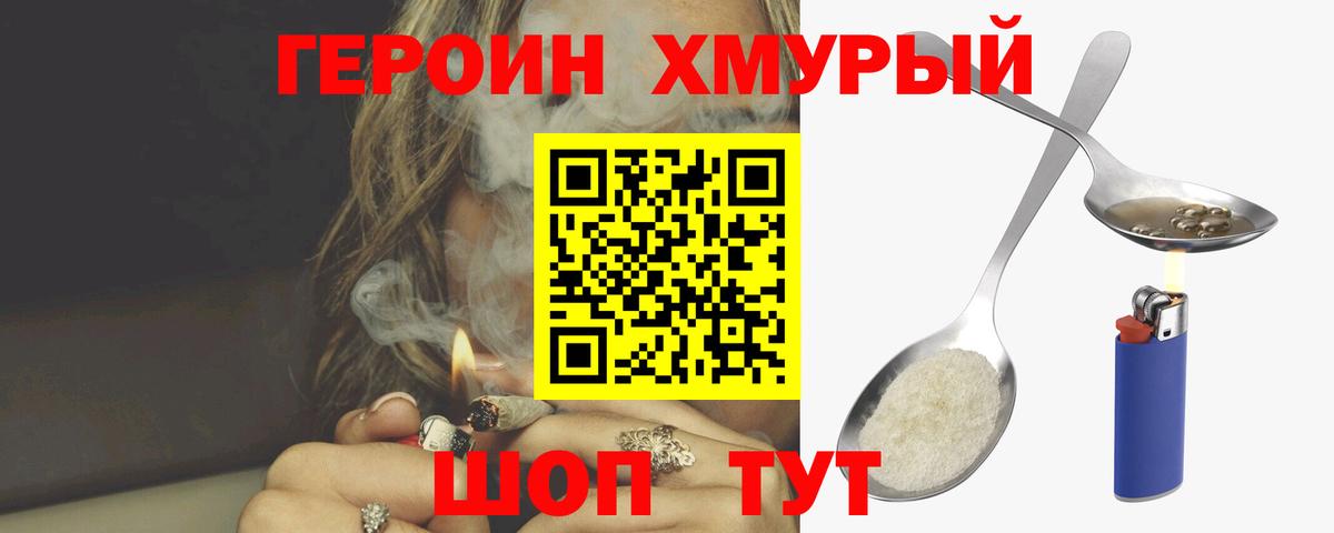 Кириши  Героин хмурый  Вход с VPN 