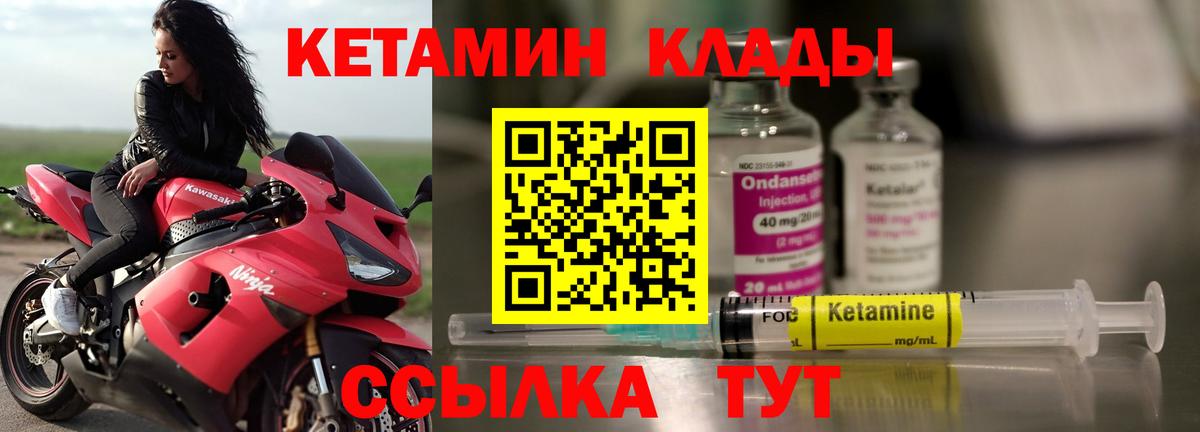 дарк нет клад  Кетамин VHQ  Вход с VPN  Кириши 