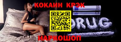 кокаин Конаково