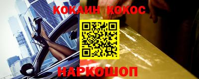 кокаин Конаково