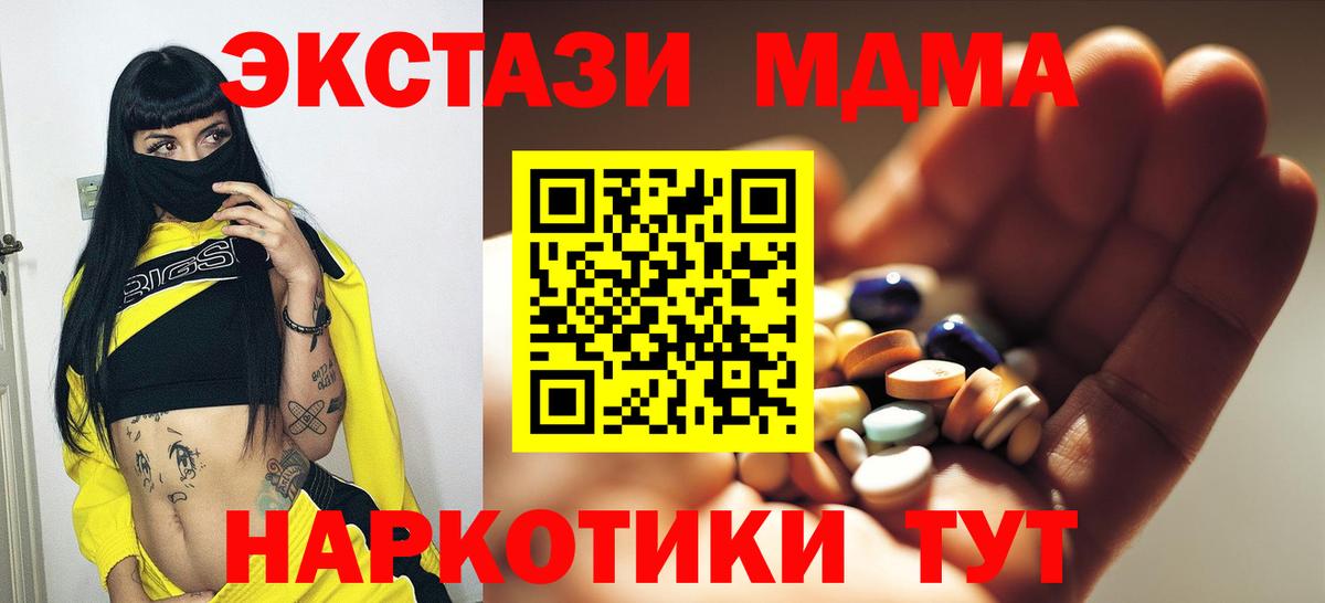 MDMA молли Кириши