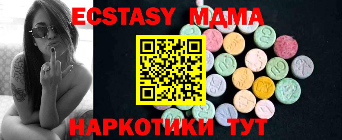 МДМА  Вход с VPN  МДМА crystal  Кириши  MDMA Molly 