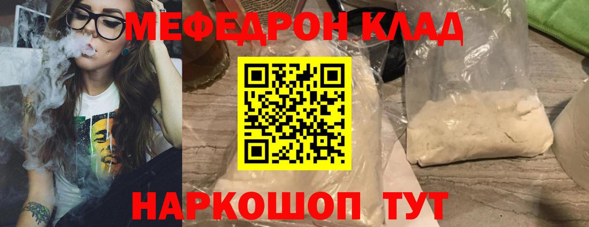 Мефедрон  Кириши