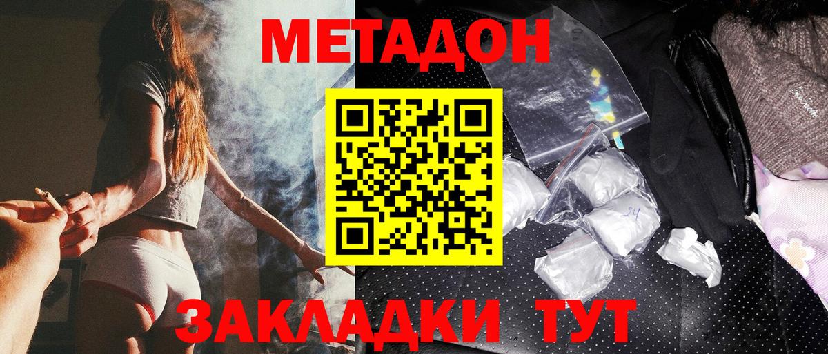 Кириши  МЕТАДОН белоснежный  Вход с VPN 