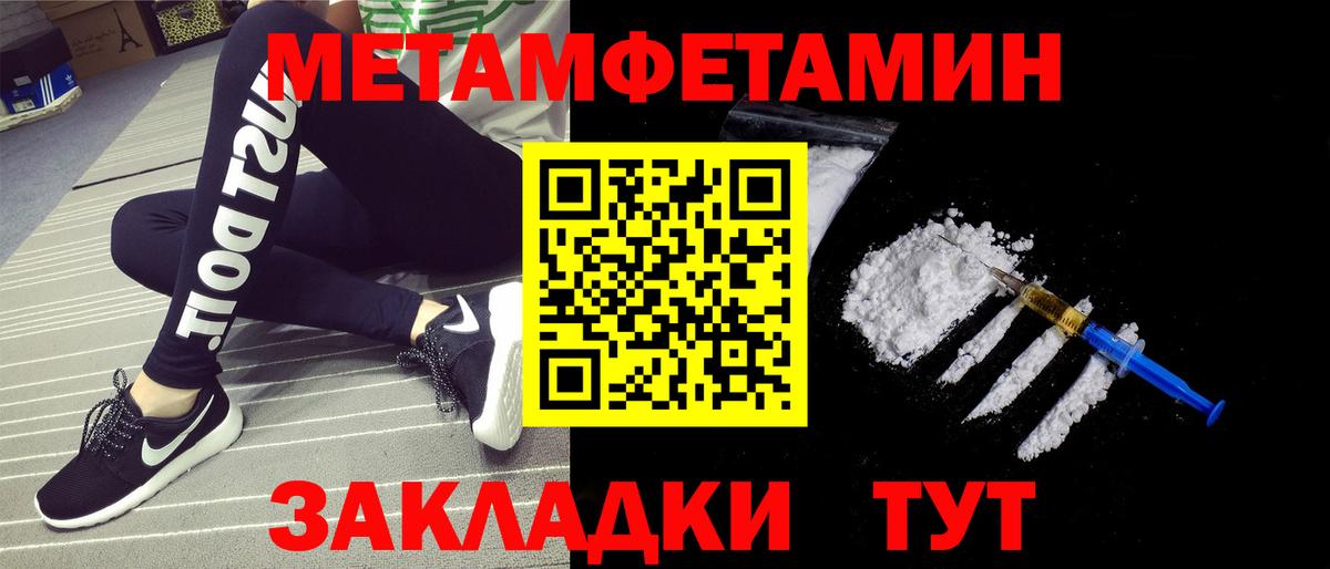 МЕТАМФЕТАМИН Декстрометамфетамин 99.9%  Вход с VPN  Кириши  МЕТАМФЕТАМИН Декстрометамфетамин 99.9% 