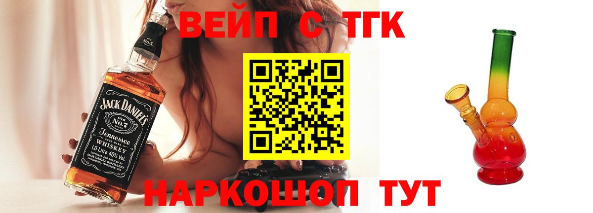 Кириши  ТГК жижа  где купить наркоту  Вход с VPN 